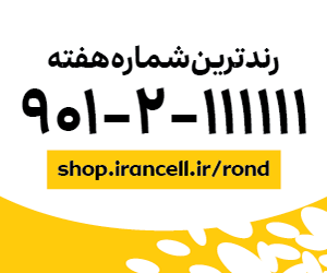 مسیح و آرش AP ریز پیچید